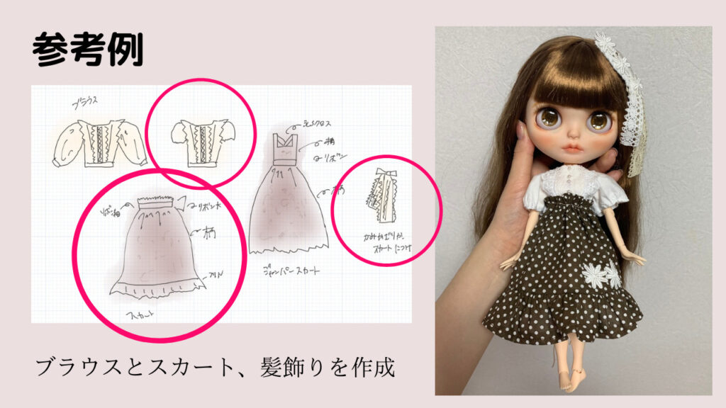 SOLD ♡ブライス アイシードール アウトフィット ブラウス スカート 
